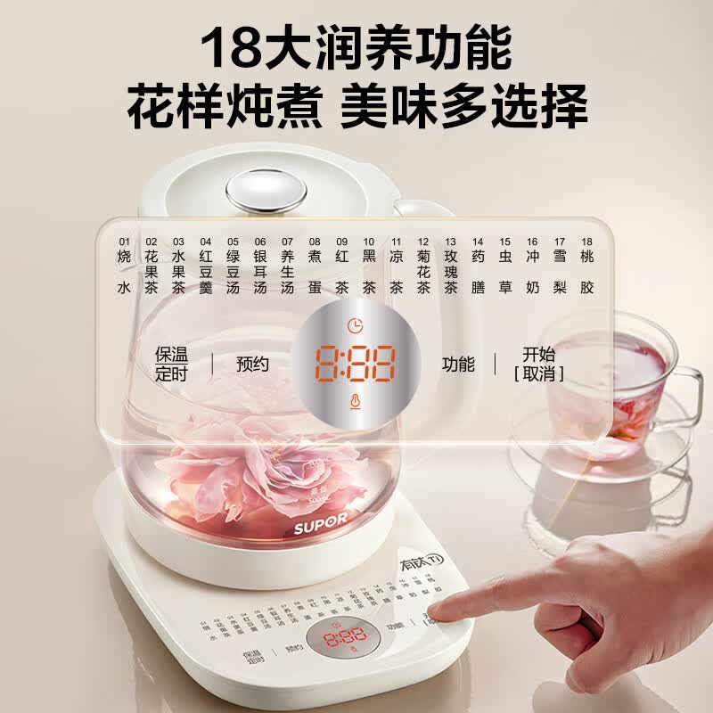 苏泊尔SW-18YJ15C养生壶图片