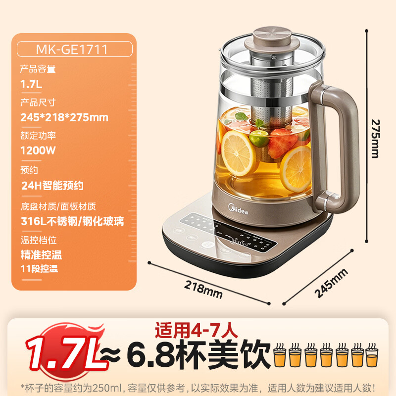 美的MK-GE1711养生壶图片