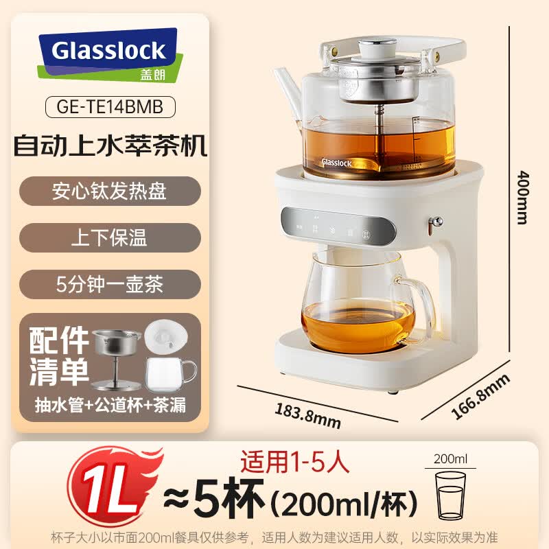 GLASSLOCKGE-TE14BMB养生壶图片