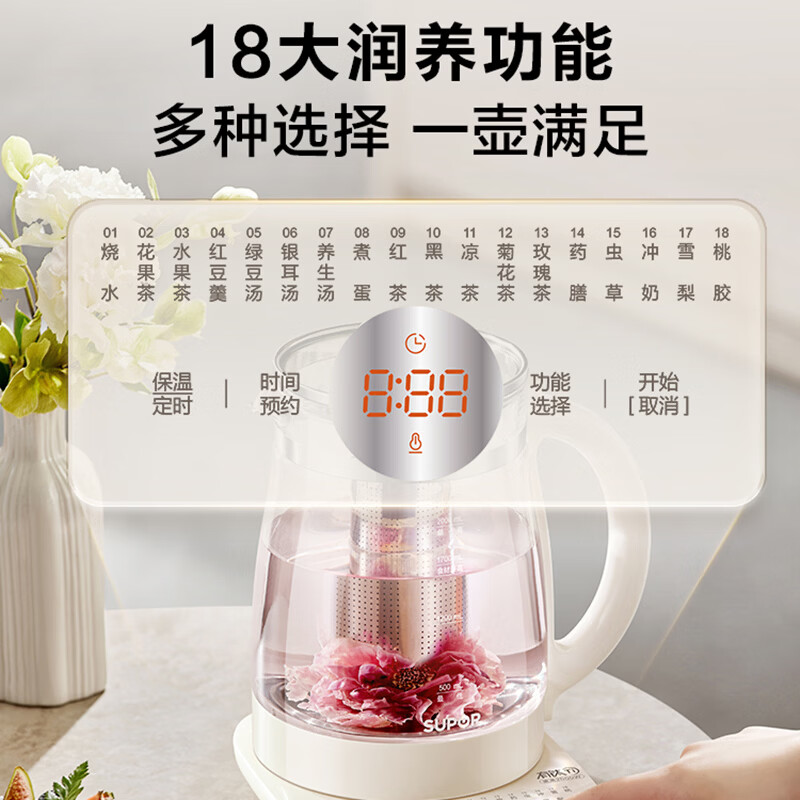 苏泊尔SW-20YQ10A养生壶图片