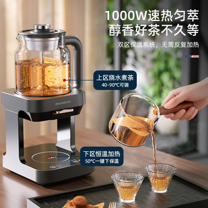 迈卡罗MC-ZC1301养生壶图片