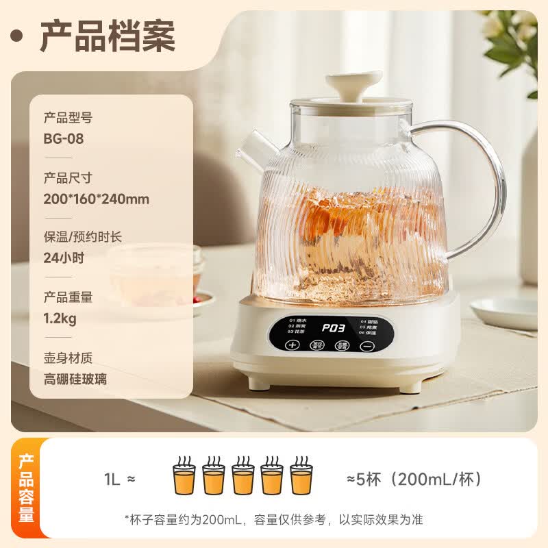 志高BG-08养生壶图片