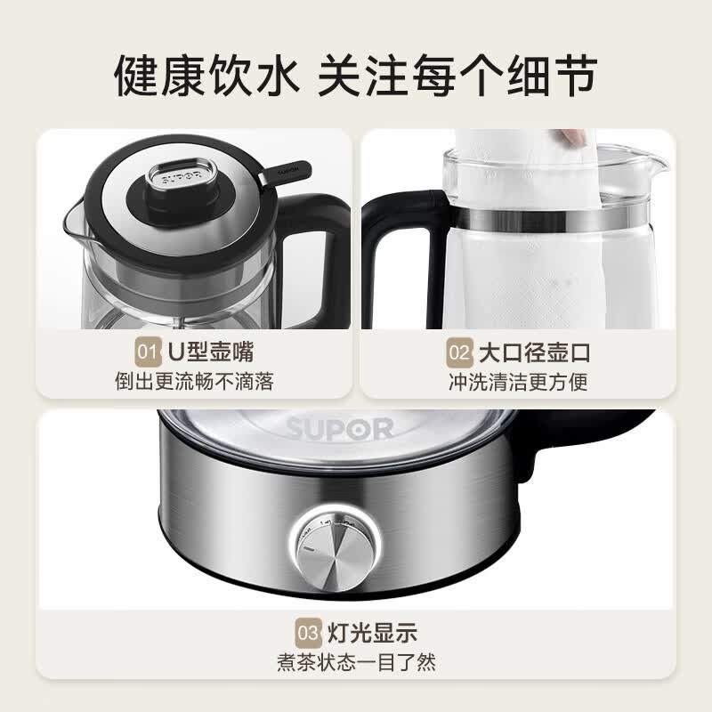 苏泊尔SW-10C05养生壶图片