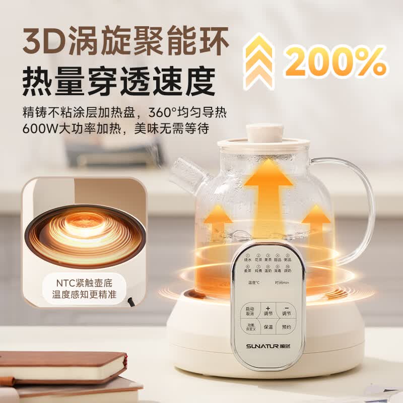 顺然HP-01养生壶图片