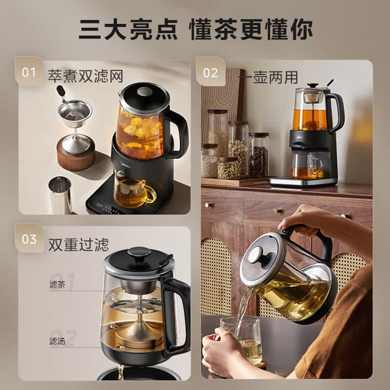 美的MK-ZC10Y01养生壶图片