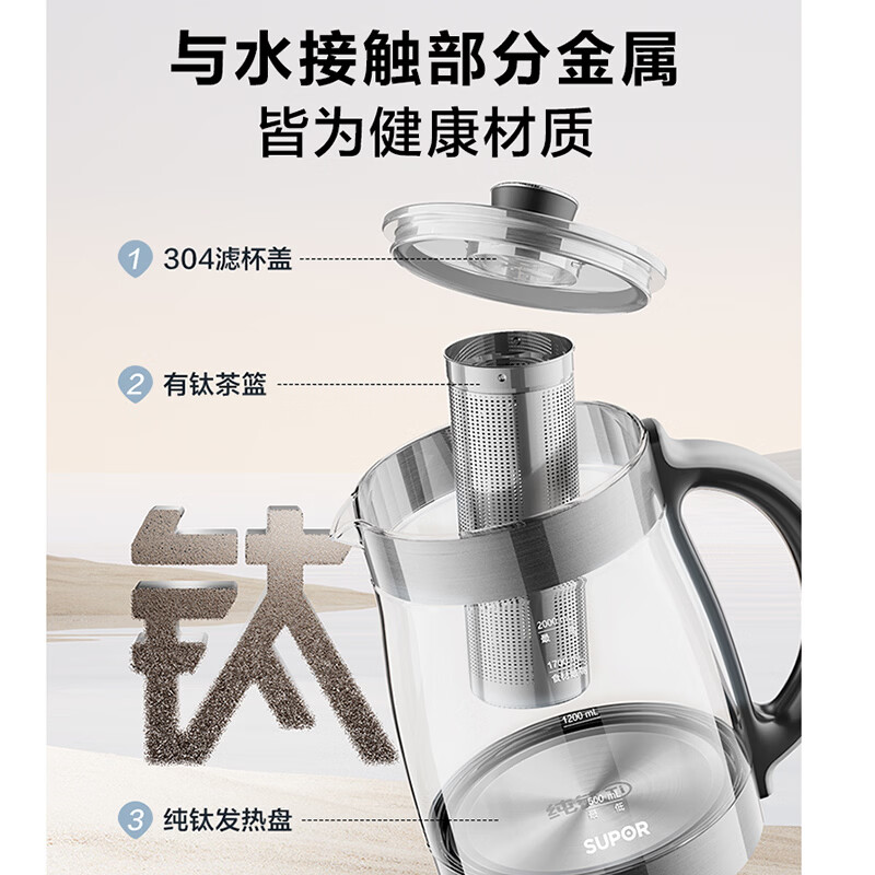 苏泊尔SW-20YQ69A养生壶图片