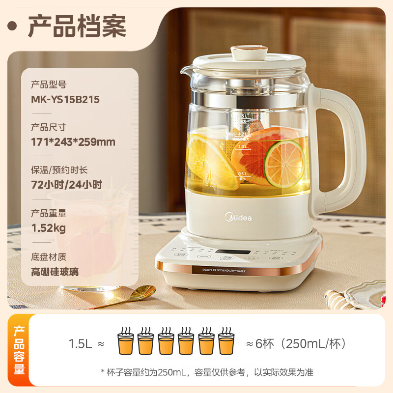 美的MK-YS15B215养生壶图片