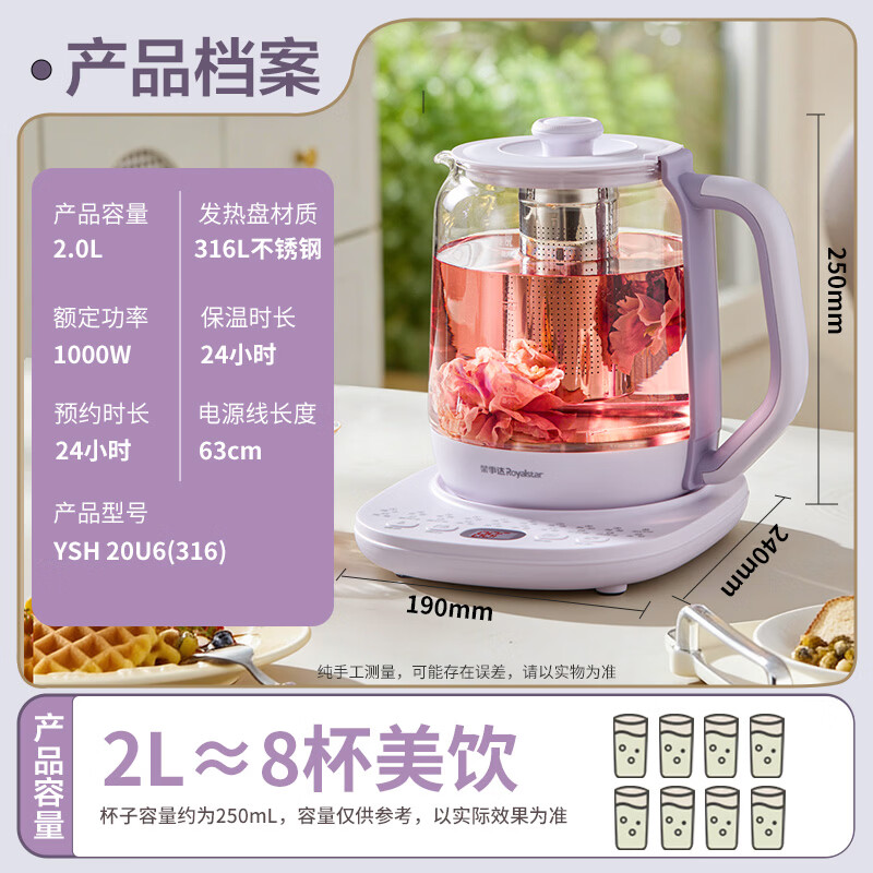 荣事达YSH20U6养生壶图片