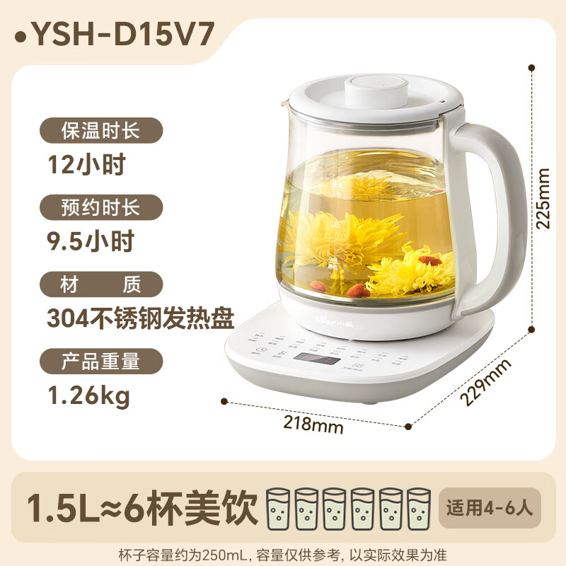 小熊YSH-D15V7养生壶图片