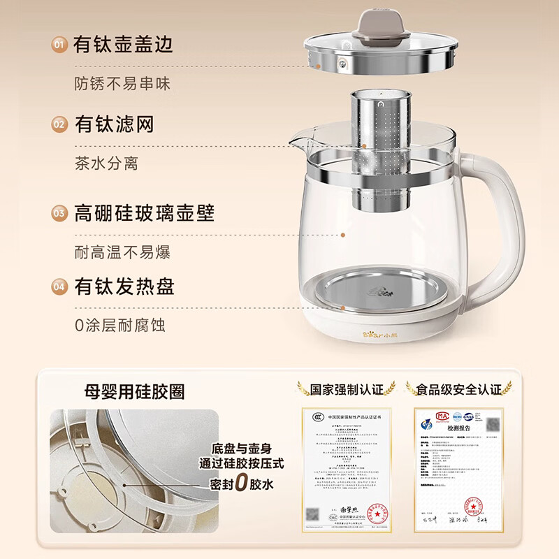 小熊YSH-D20V8养生壶图片