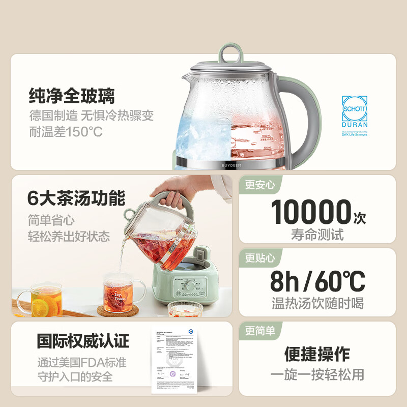 北鼎FK551养生壶图片