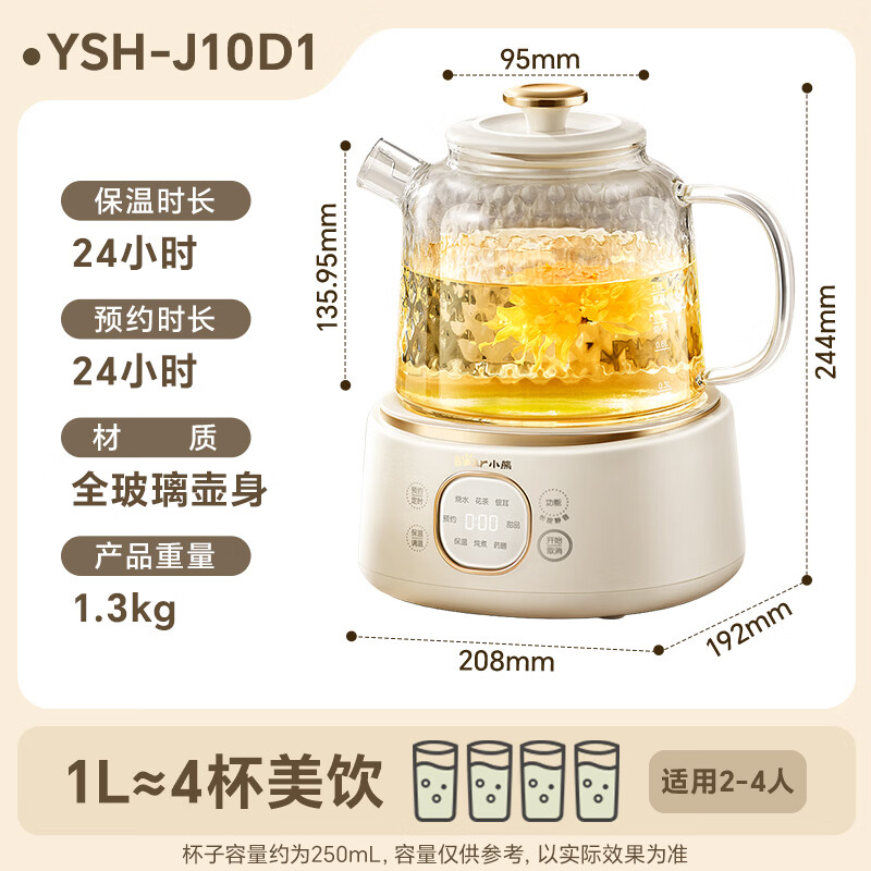 小熊YSH-J10D1养生壶图片