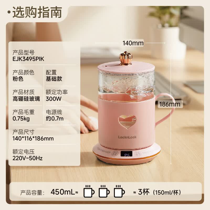 乐扣乐扣EJK3495PIK养生壶图片