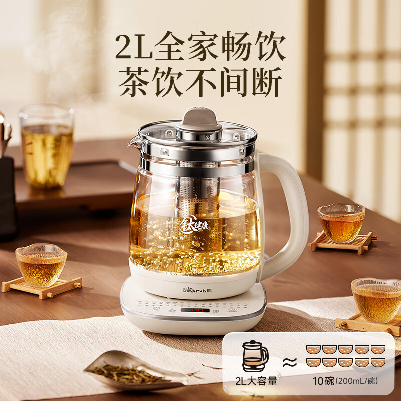 小熊YSH-D20V8养生壶图片