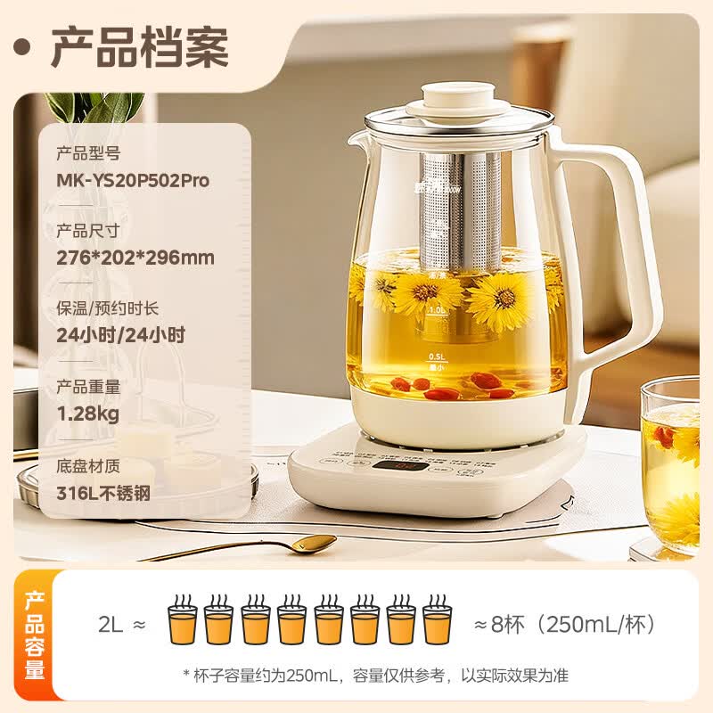 美的MK-YS20P502Pro养生壶图片