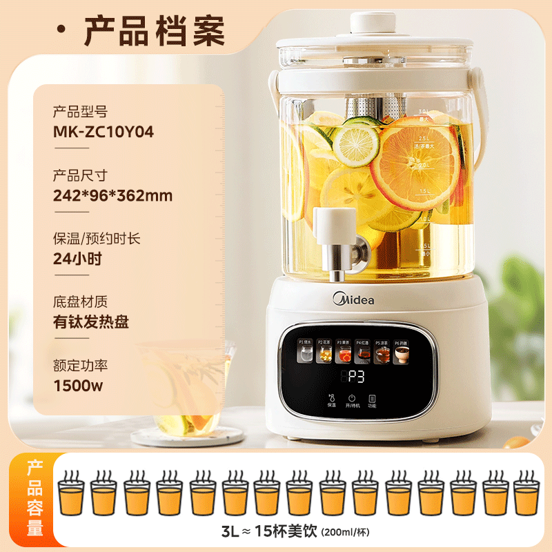 美的MK-ZC10Y04养生壶图片
