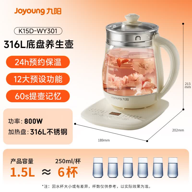 九阳K15D-WY301养生壶图片