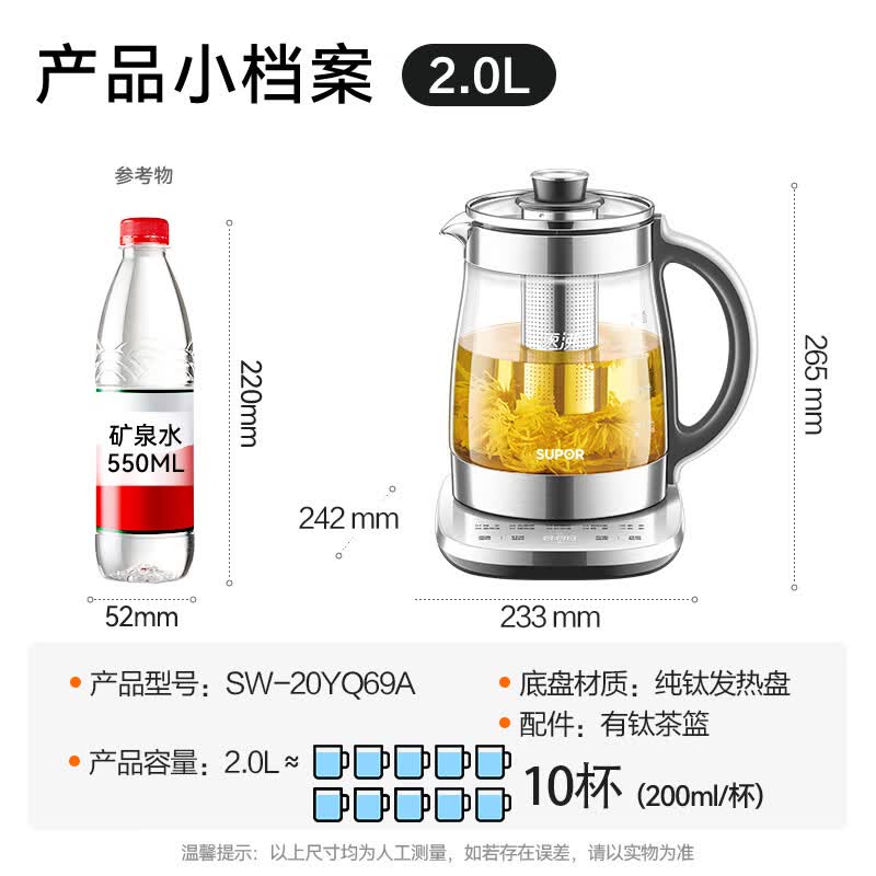 苏泊尔SW-20YQ69A养生壶图片