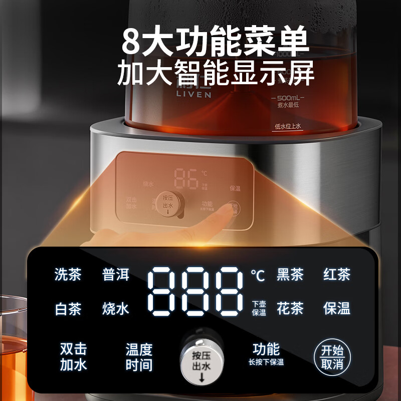 利仁LR-CCJ1828养生壶图片