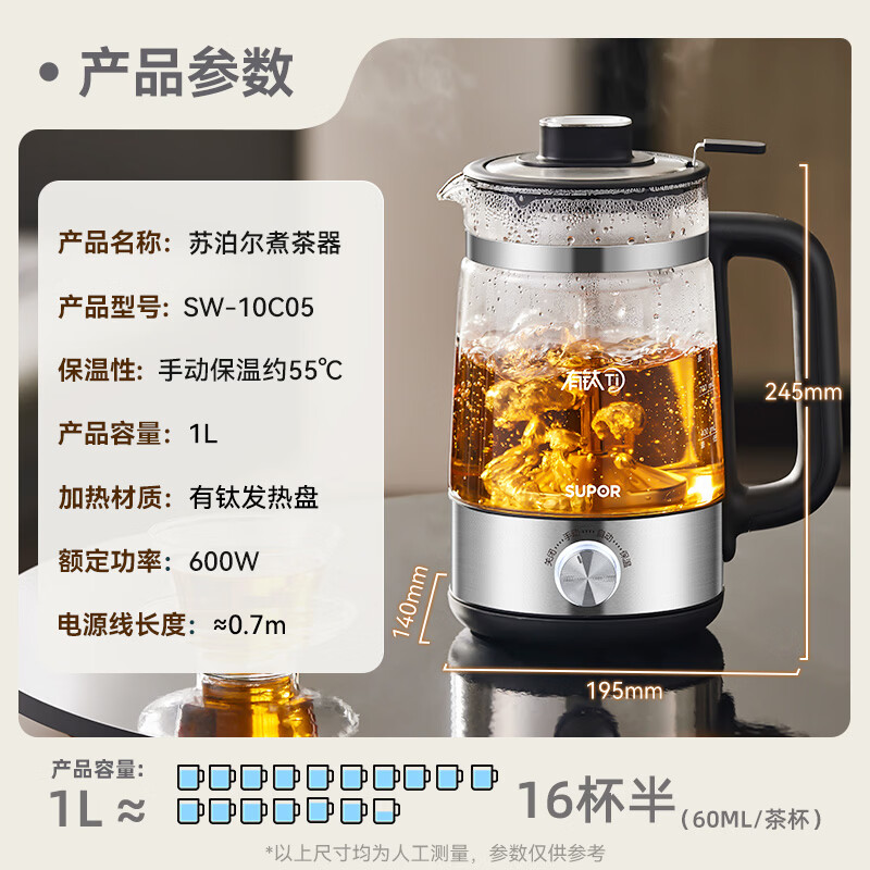 苏泊尔SW-10C05养生壶图片