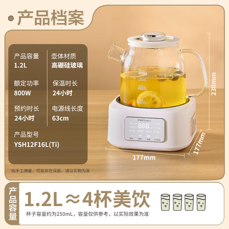 荣事达YSH12F16养生壶图片