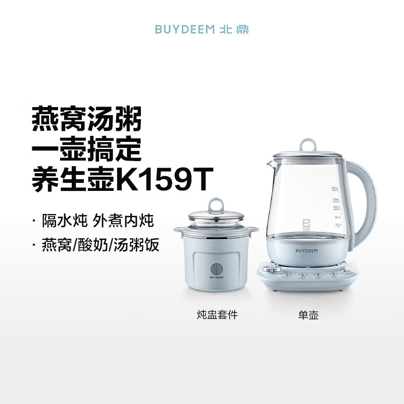 北鼎K159T养生壶图片