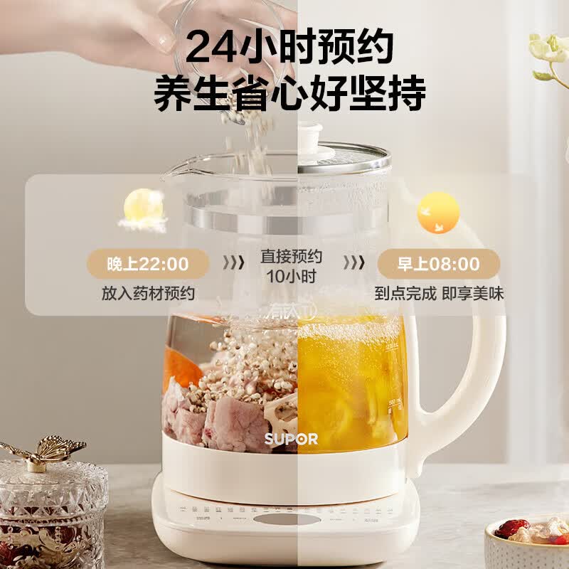 苏泊尔SW-20YQ68B养生壶图片