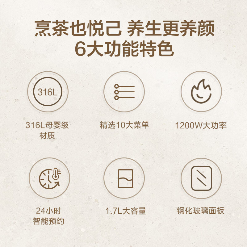 美的MK-GE1711养生壶图片
