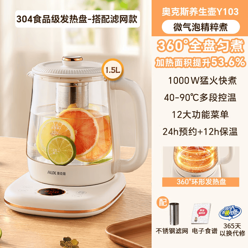 奥克斯YS103A养生壶图片