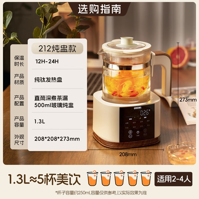 格丽思T-212P养生壶图片