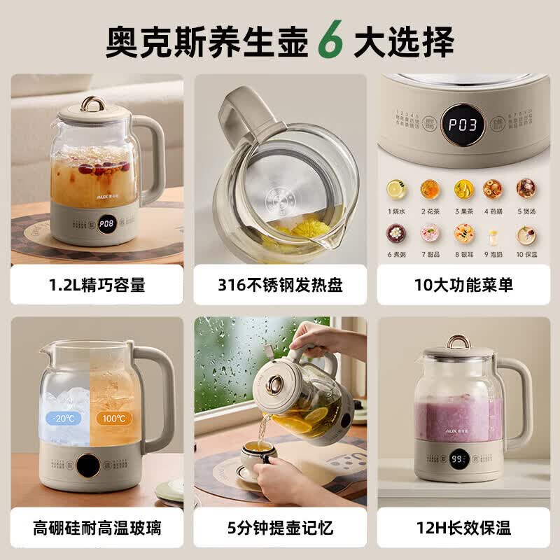 奥克斯ASH-08A206L养生壶图片