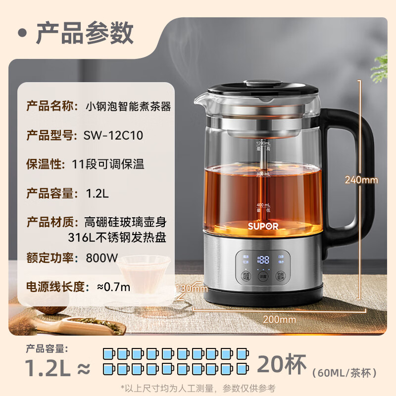 苏泊尔SW-12C10养生壶图片