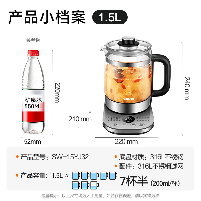 苏泊尔SW-15YJ32养生壶图片