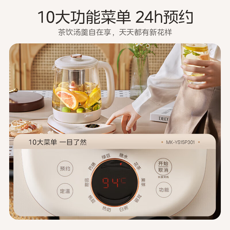 美的YS15P301A养生壶图片