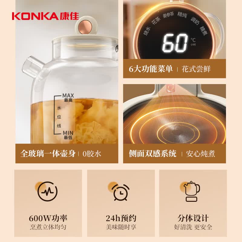 康佳KYSH-1515E-W养生壶图片