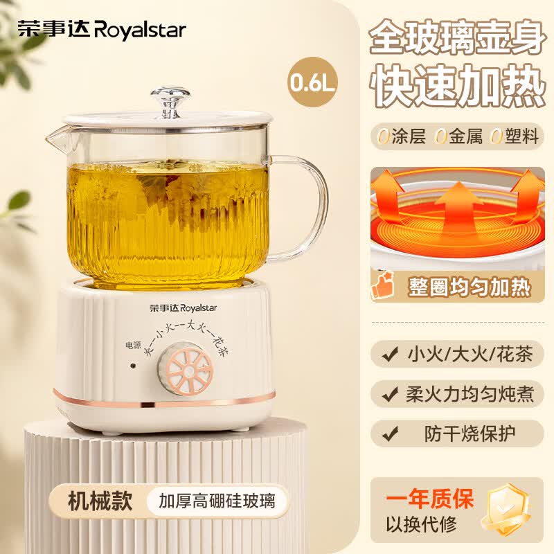 荣事达 YSC609J养生壶图片