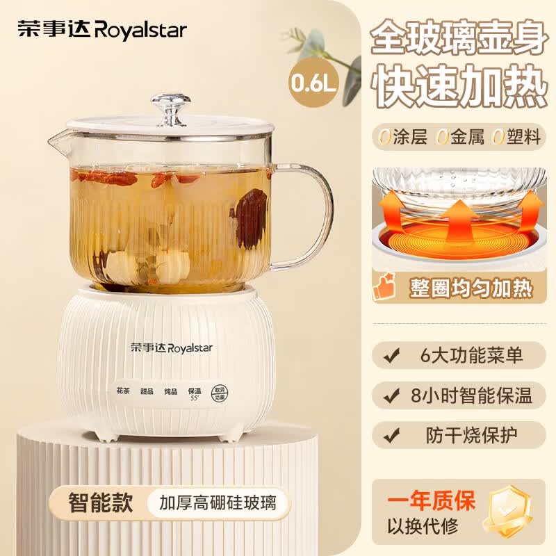 荣事达 YSC610J养生壶图片