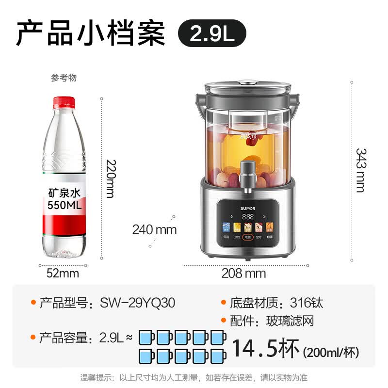 苏泊尔SW-29YQ30养生壶图片