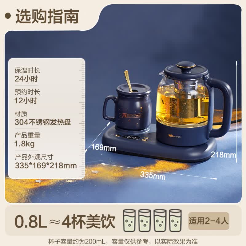 小熊YSH-C08V1养生壶图片