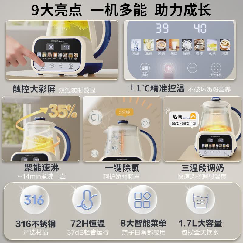 荣事达RS-MK17Q养生壶图片