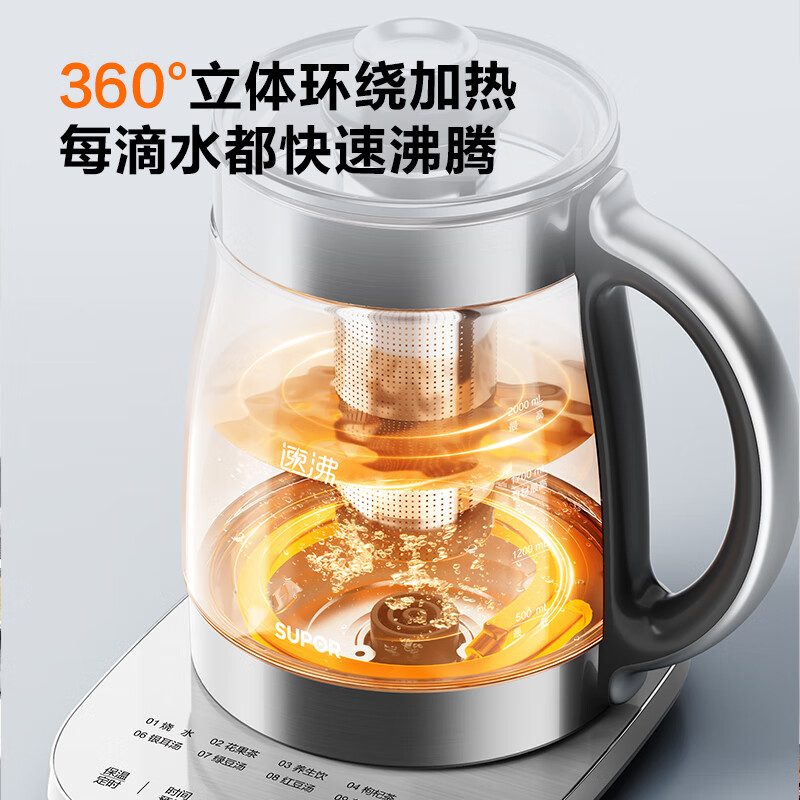 苏泊尔SW-20YQ69养生壶图片