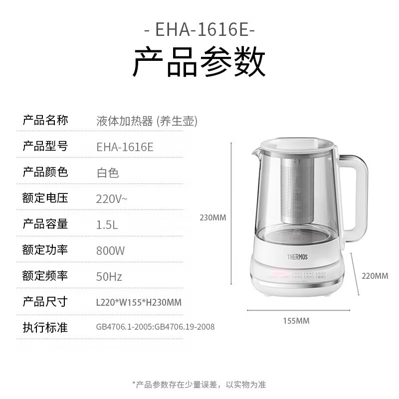 膳魔师EHA-1616E养生壶图片