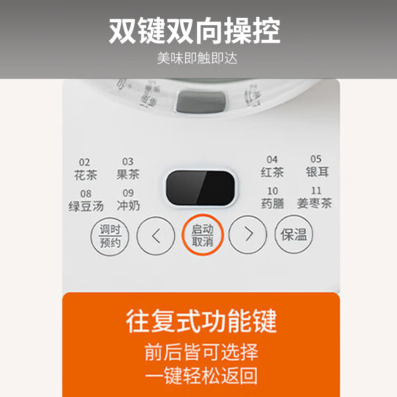 九阳K15D-WY125养生壶图片