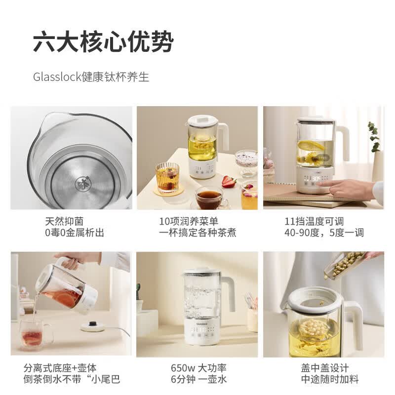 GLASSLOCKGE-WE01WH养生壶图片