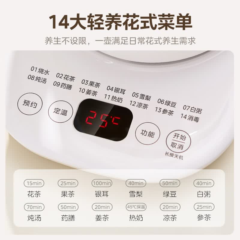 美的MK-YS15P202养生壶图片