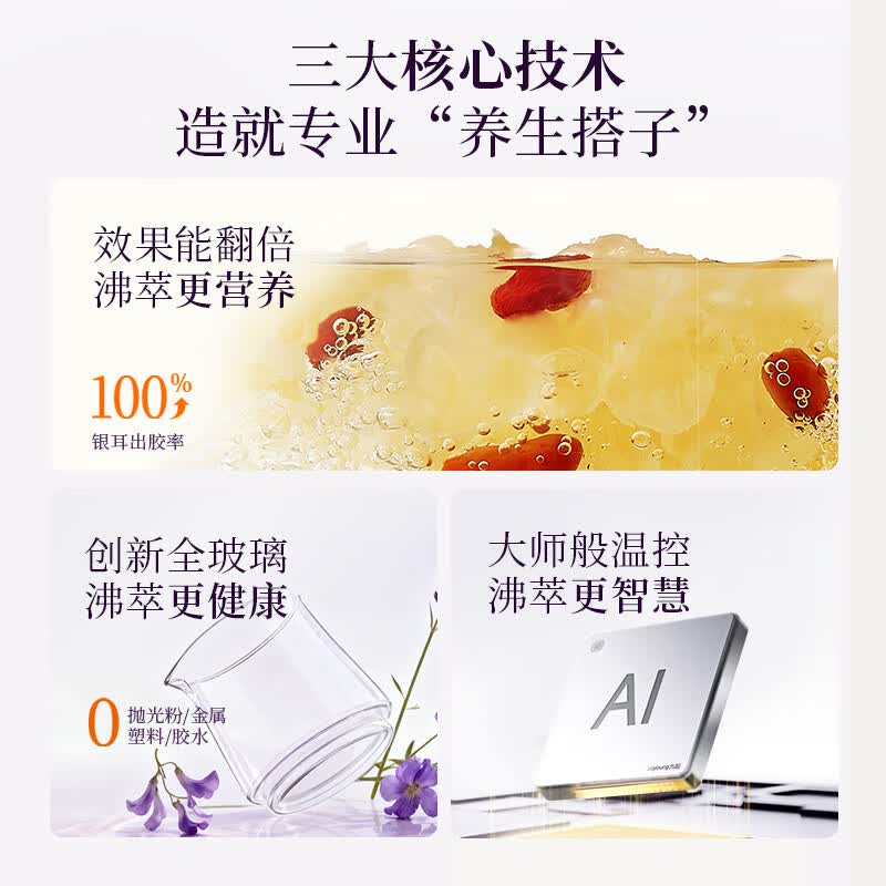 九阳15WY10J养生壶图片