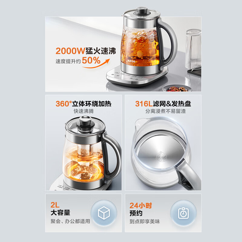 苏泊尔SW-20Y30养生壶图片