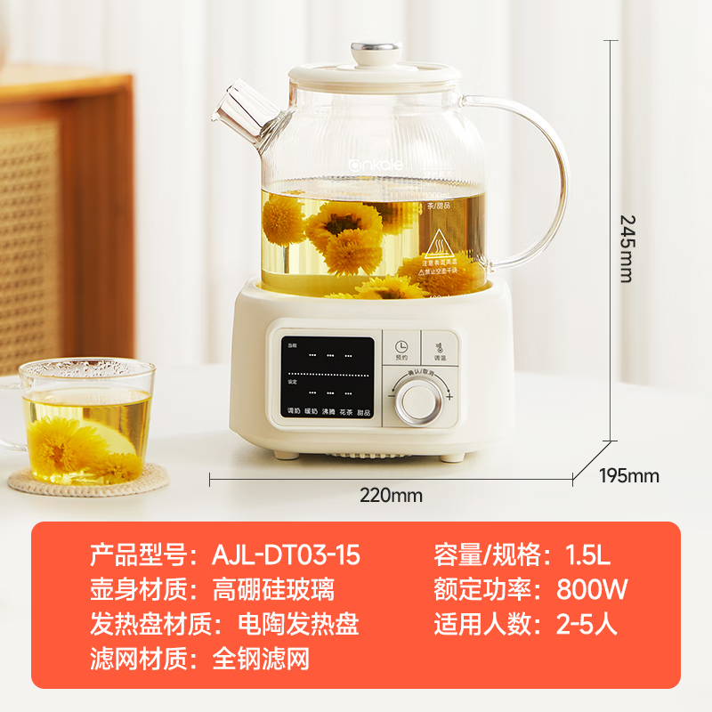 ankaleAJL-DT03-15养生壶图片