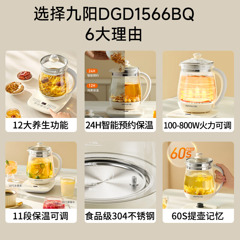 九阳DGD1566BQ养生壶图片