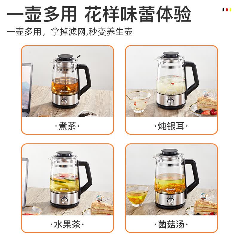 维勒拓GK-66养生壶图片